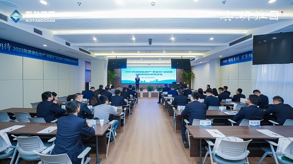 省健康養(yǎng)老等三家公司舉辦2023年度徽鹽地產(chǎn)“質量月”活動暨工程管理業(yè)務培訓會